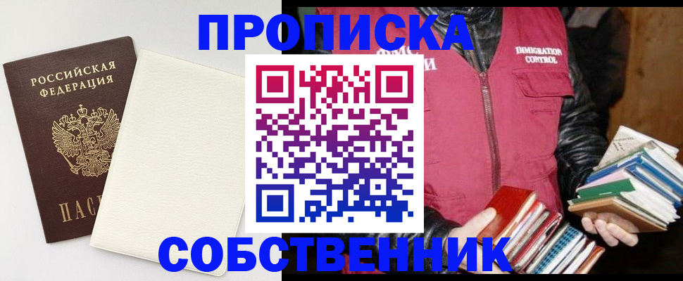 пропишу в квартире в Коми