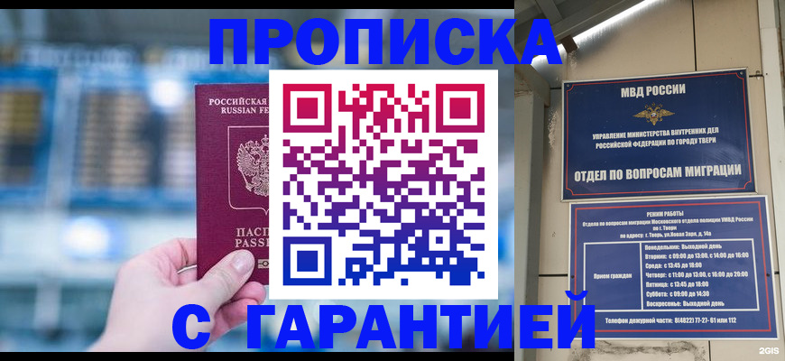 прописка иностранных граждан в Коми