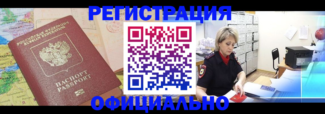 регистрация для школы в Коми