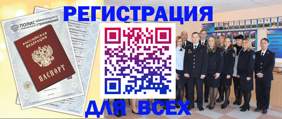 временная регистрация законно в Коми